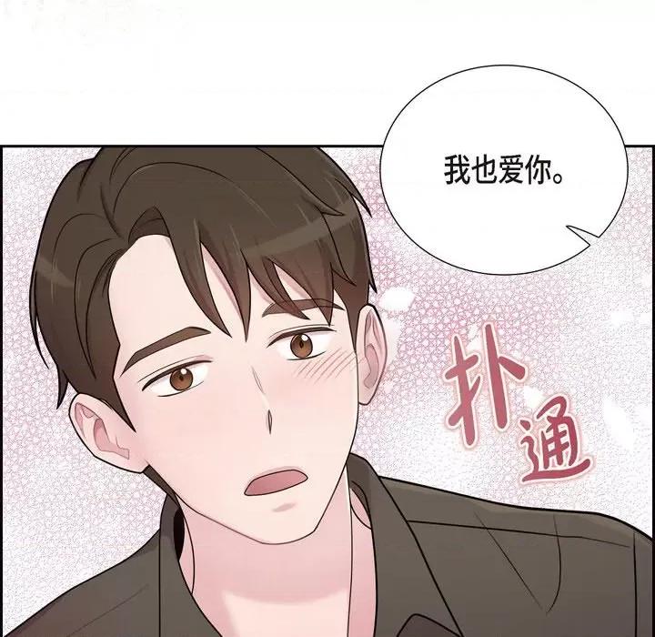 可疑的文科长 可疑的文科长-第 49 话 第98页