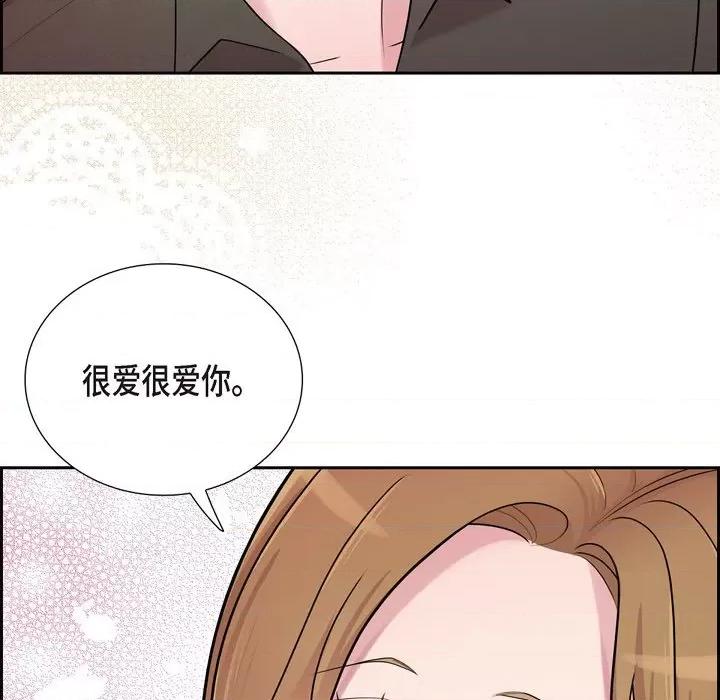 可疑的文科长 可疑的文科长-第 49 话 第99页