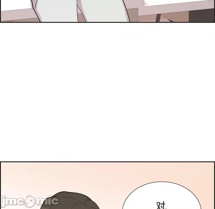 可疑的文科长 可疑的文科长-第 50 话 第100页