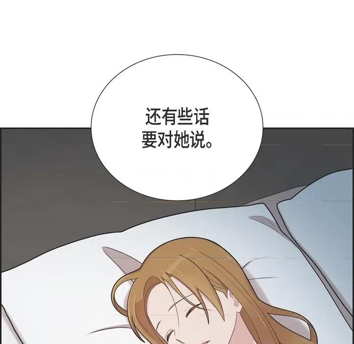 可疑的文科长 可疑的文科长-第 50 话 第102页