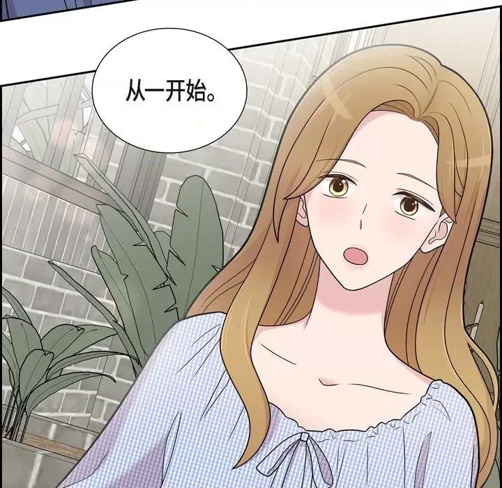 可疑的文科长 可疑的文科长-第 51 话 第96页