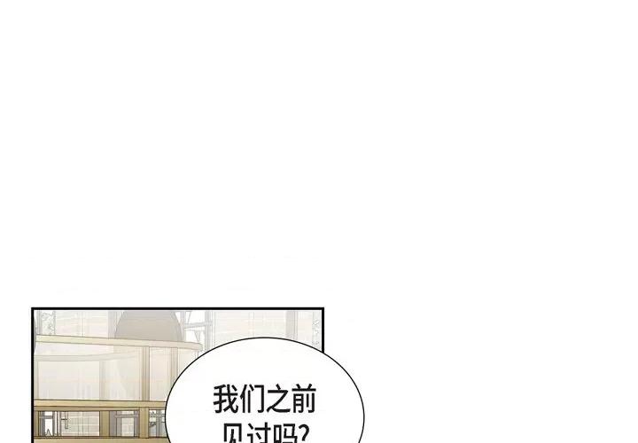 可疑的文科长 可疑的文科长-第 52 话 第1页