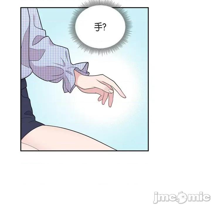 可疑的文科长 可疑的文科长-第 52 话 第20页