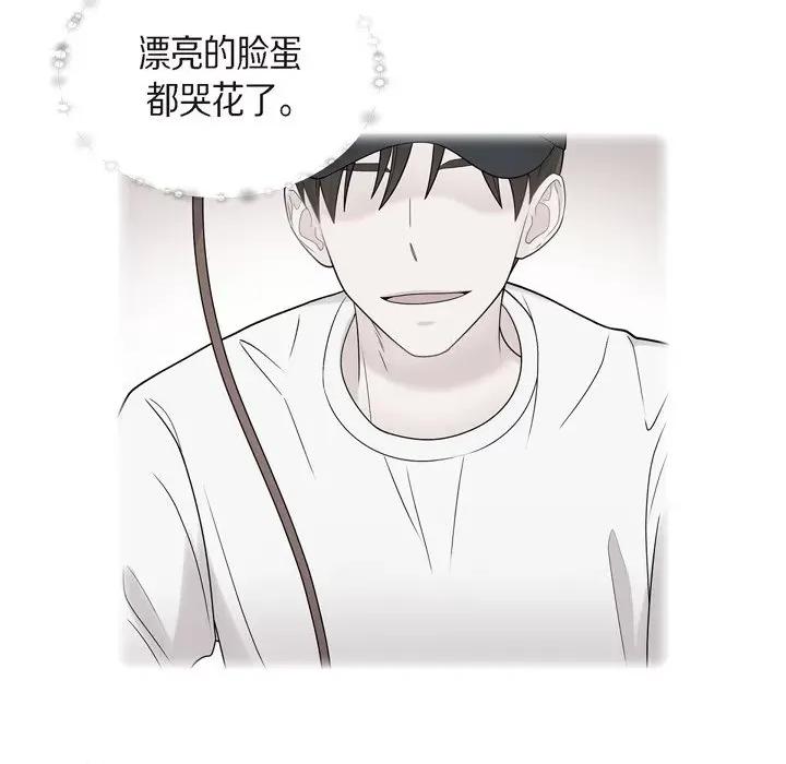 可疑的文科长 可疑的文科长-第 52 话 第28页