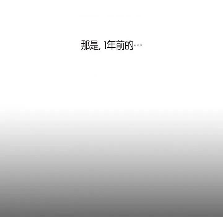 可疑的文科长 可疑的文科长-第 52 话 第29页