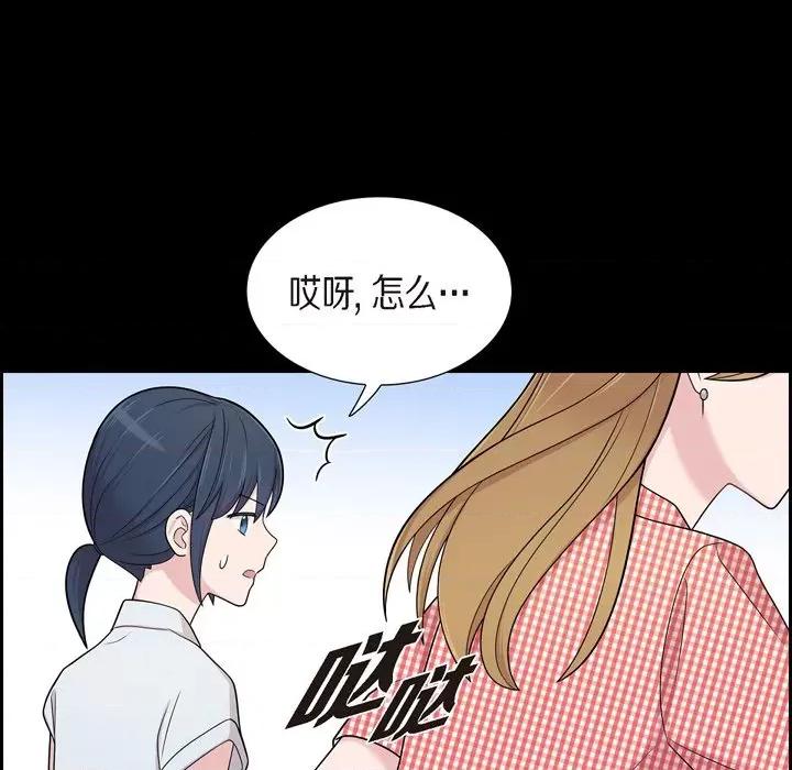 可疑的文科长 可疑的文科长-第 52 话 第36页