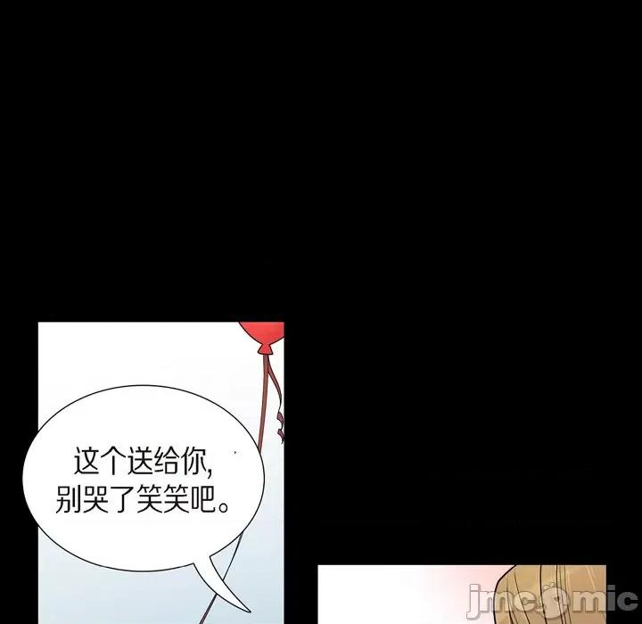 可疑的文科长 可疑的文科长-第 52 话 第40页