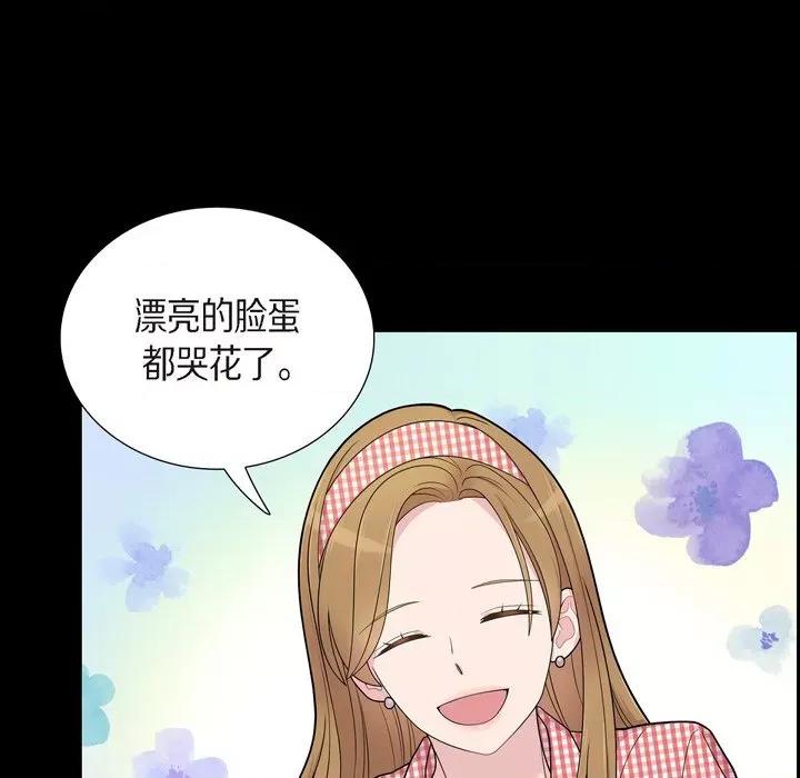 可疑的文科长 可疑的文科长-第 52 话 第42页