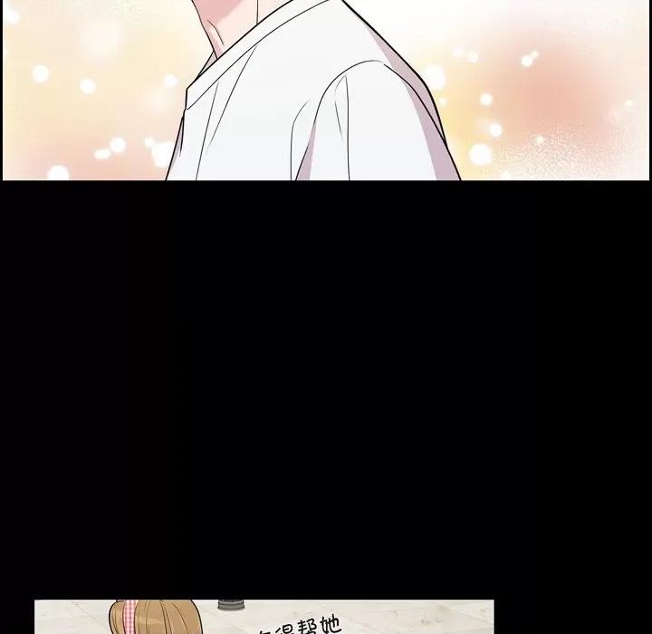 可疑的文科长 可疑的文科长-第 52 话 第44页