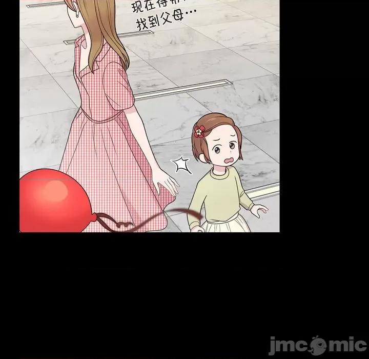 可疑的文科长 可疑的文科长-第 52 话 第45页