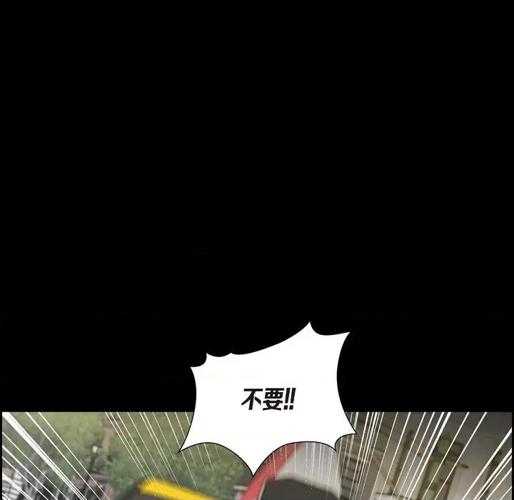 可疑的文科长 可疑的文科长-第 52 话 第48页