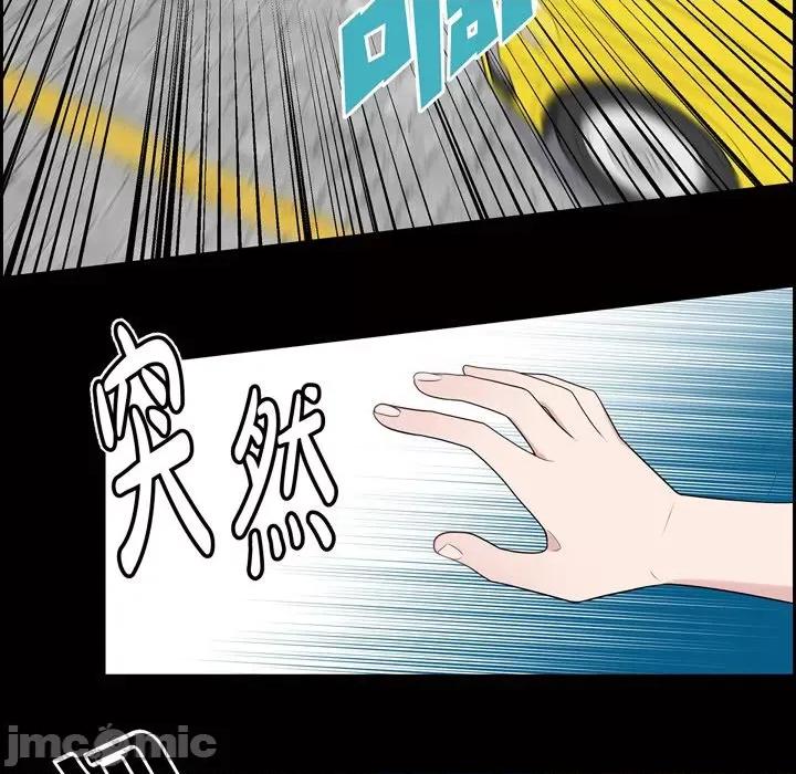 可疑的文科长 可疑的文科长-第 52 话 第55页