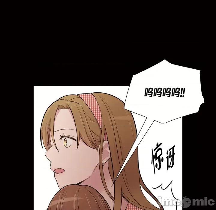 可疑的文科长 可疑的文科长-第 52 话 第60页