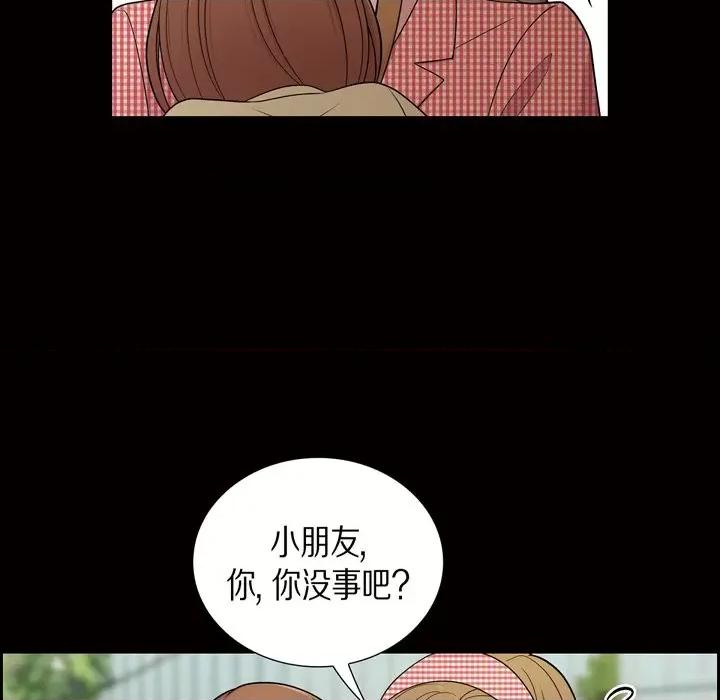 可疑的文科长 可疑的文科长-第 52 话 第61页