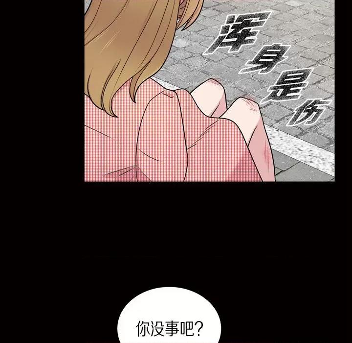 可疑的文科长 可疑的文科长-第 52 话 第67页