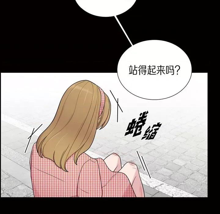 可疑的文科长 可疑的文科长-第 52 话 第68页
