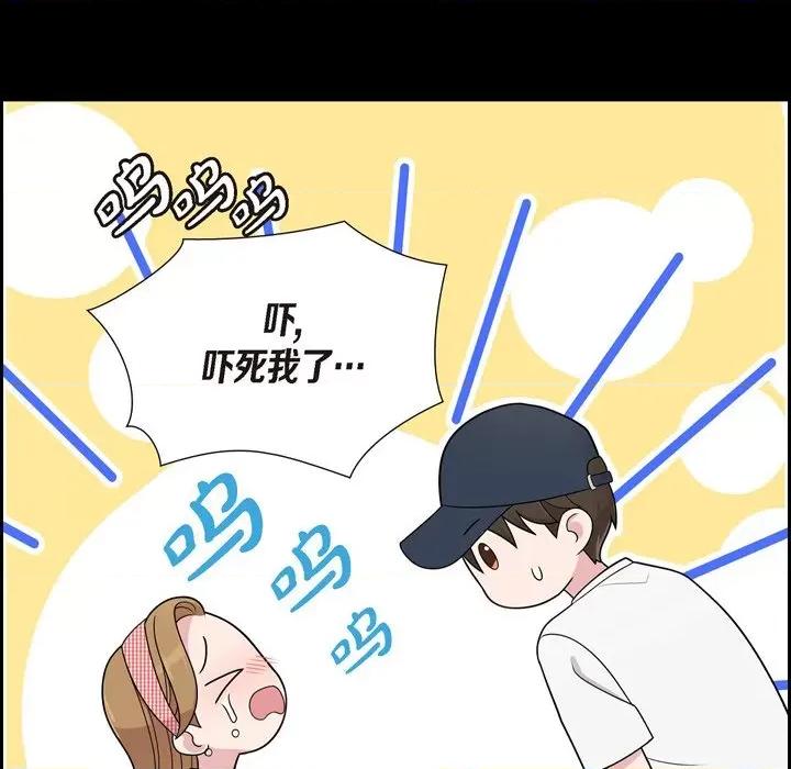 可疑的文科长 可疑的文科长-第 52 话 第72页