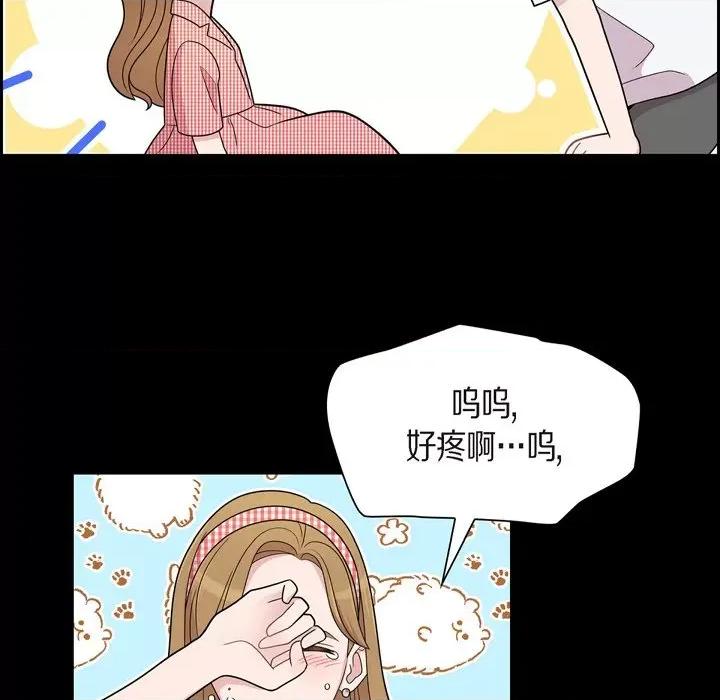 可疑的文科长 可疑的文科长-第 52 话 第73页
