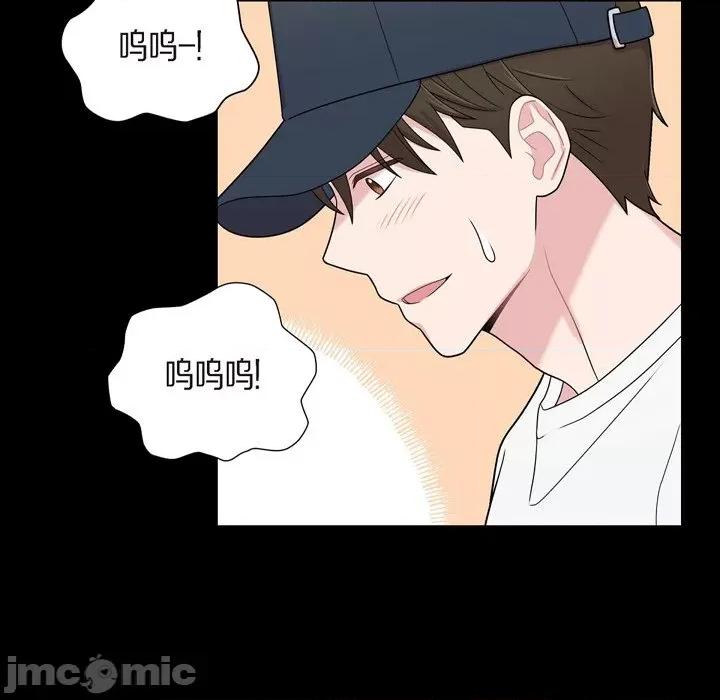 可疑的文科长 可疑的文科长-第 52 话 第75页