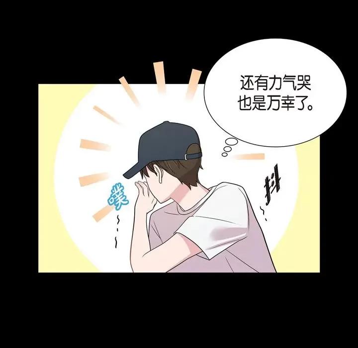 可疑的文科长 可疑的文科长-第 52 话 第76页