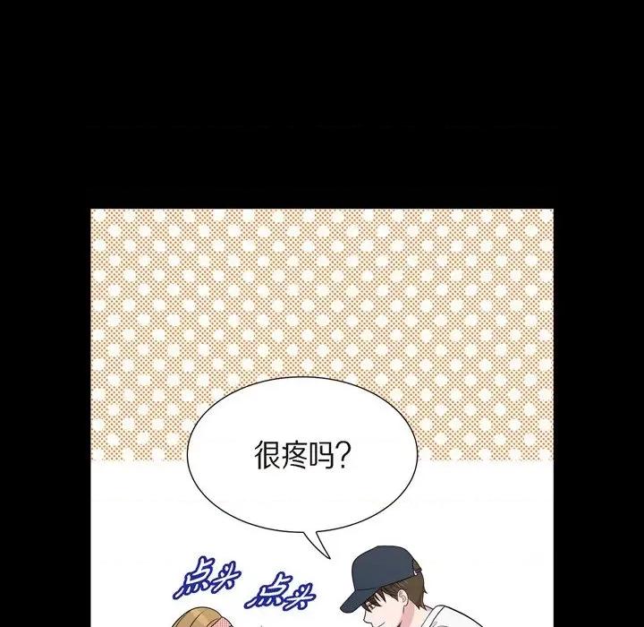 可疑的文科长 可疑的文科长-第 52 话 第77页