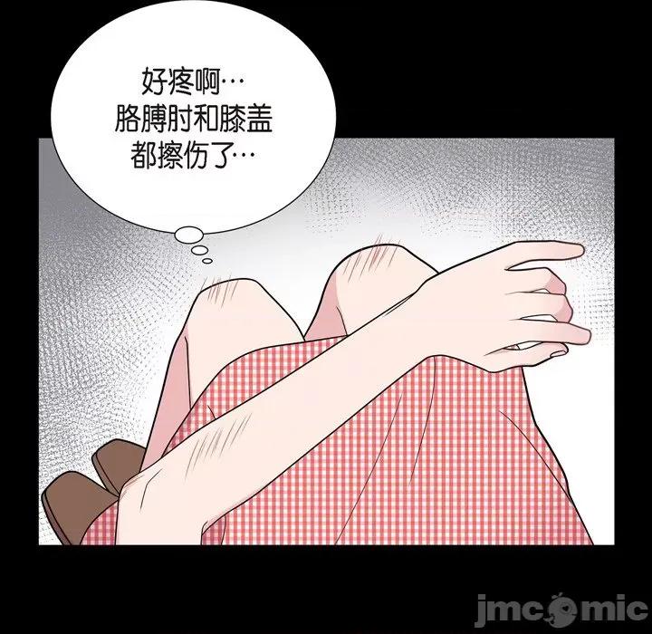 可疑的文科长 可疑的文科长-第 52 话 第80页