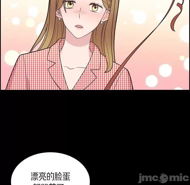 可疑的文科长 可疑的文科长-第 52 话 第85页