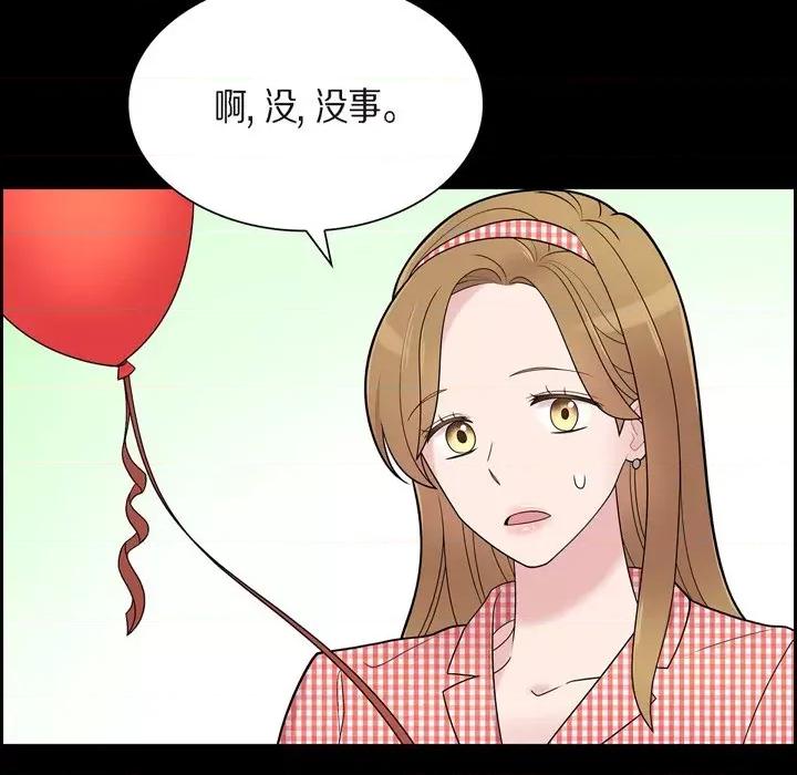 可疑的文科长 可疑的文科长-第 52 话 第89页