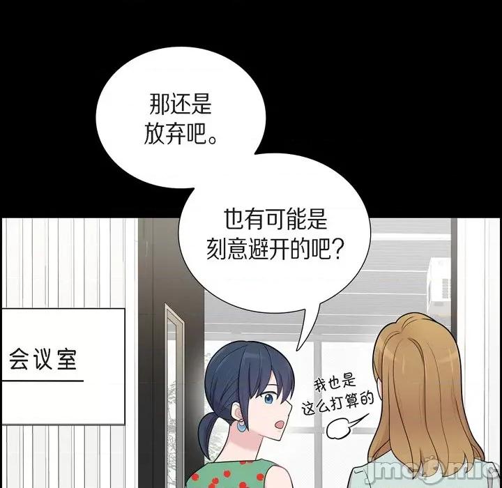 可疑的文科长 可疑的文科长-第 53 话 第10页