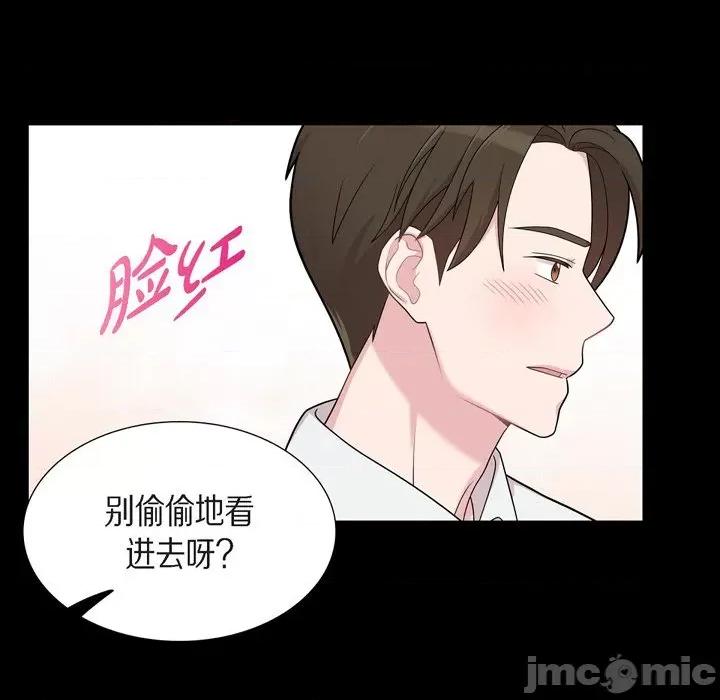 可疑的文科长 可疑的文科长-第 53 话 第30页
