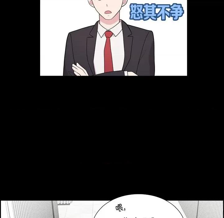 可疑的文科长 可疑的文科长-第 53 话 第32页