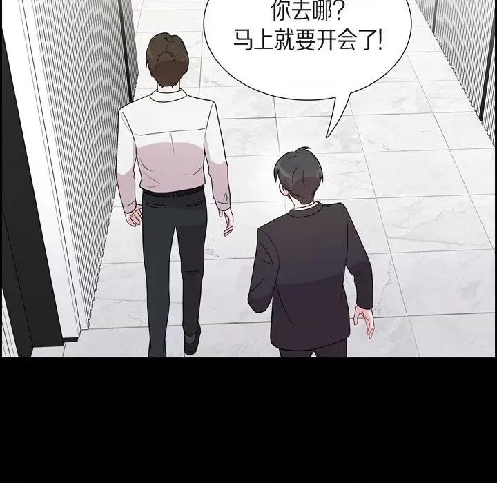可疑的文科长 可疑的文科长-第 53 话 第33页