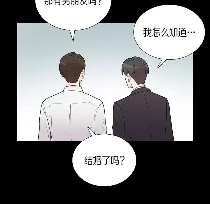 可疑的文科长 可疑的文科长-第 53 话 第37页