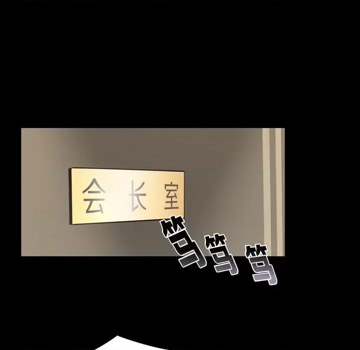 可疑的文科长 可疑的文科长-第 53 话 第42页