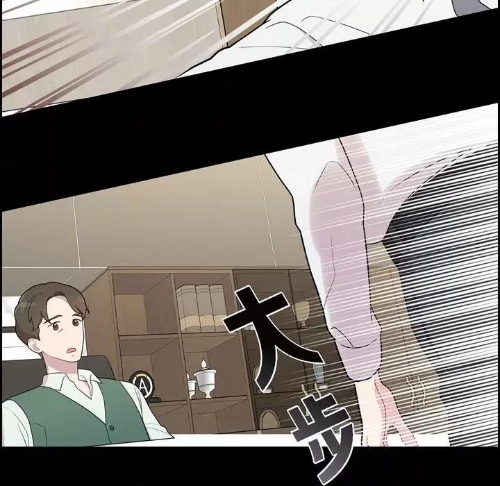 可疑的文科长 可疑的文科长-第 53 话 第44页