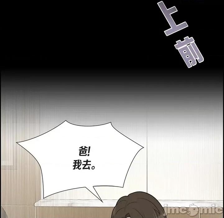 可疑的文科长 可疑的文科长-第 53 话 第45页