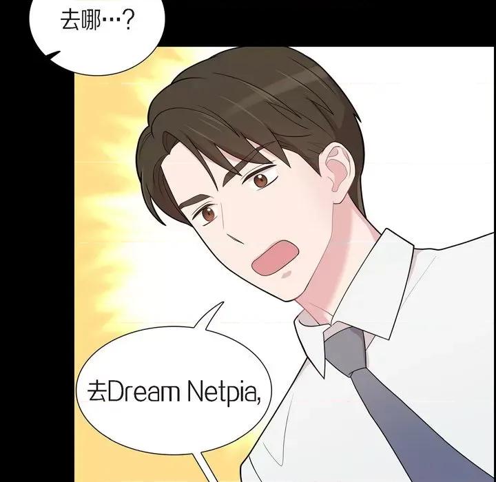 可疑的文科长 可疑的文科长-第 53 话 第48页