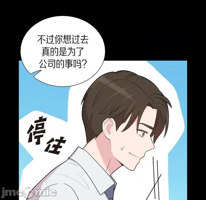 可疑的文科长 可疑的文科长-第 53 话 第60页