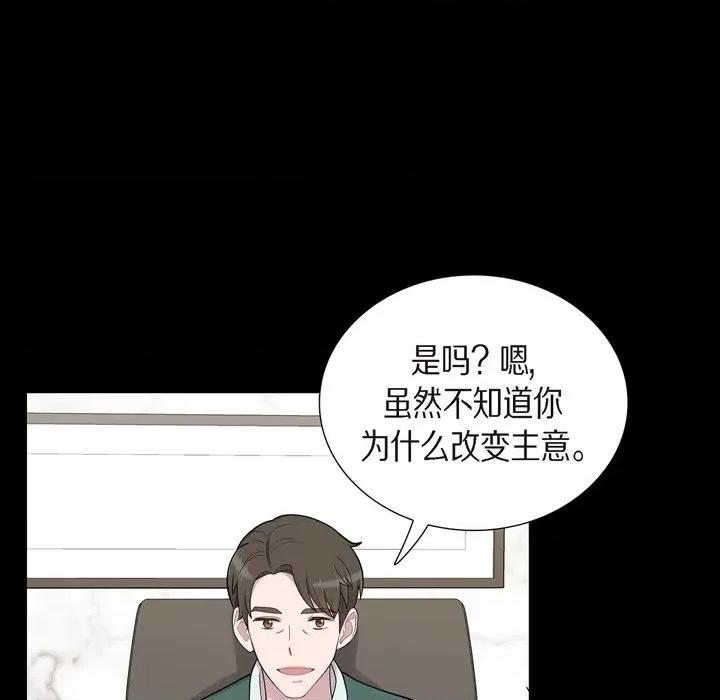 可疑的文科长 可疑的文科长-第 53 话 第63页