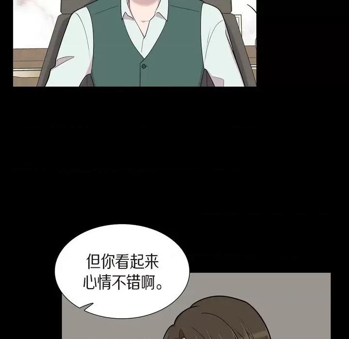 可疑的文科长 可疑的文科长-第 53 话 第64页