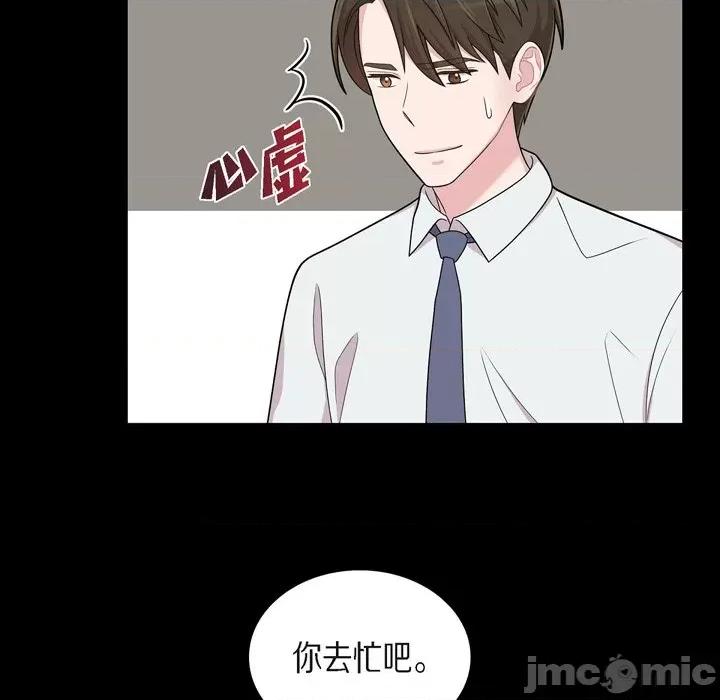 可疑的文科长 可疑的文科长-第 53 话 第65页