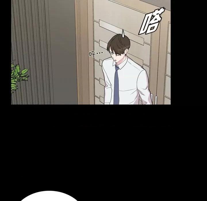 可疑的文科长 可疑的文科长-第 53 话 第67页