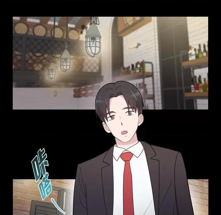 可疑的文科长 可疑的文科长-第 53 话 第71页