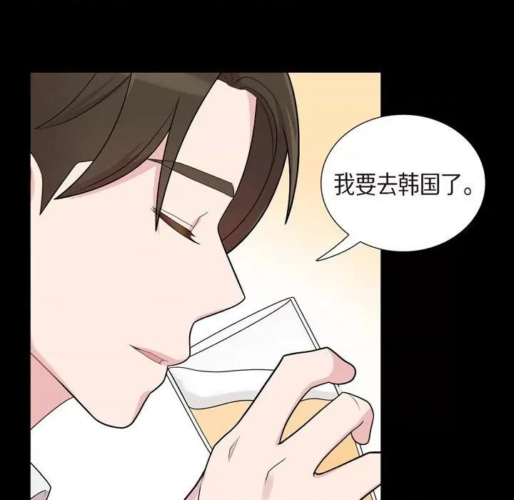 可疑的文科长 可疑的文科长-第 53 话 第76页