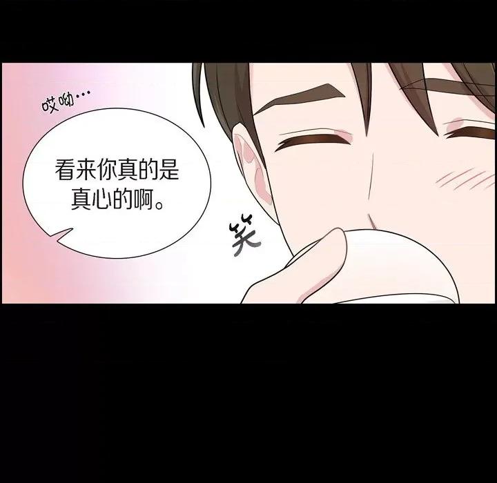 可疑的文科长 可疑的文科长-第 53 话 第79页