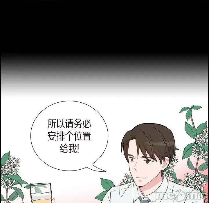 可疑的文科长 可疑的文科长-第 53 话 第80页