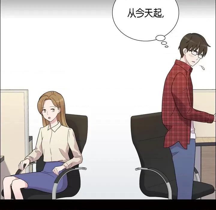 可疑的文科长 可疑的文科长-第 53 话 第93页