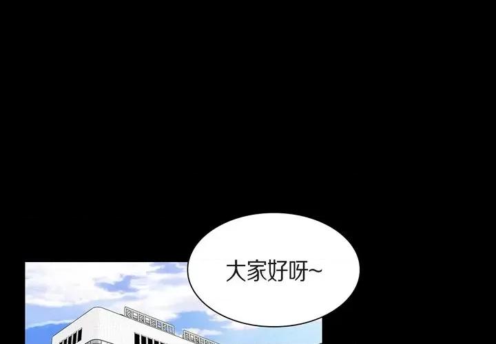 可疑的文科长 可疑的文科长-第 54 话 第1页