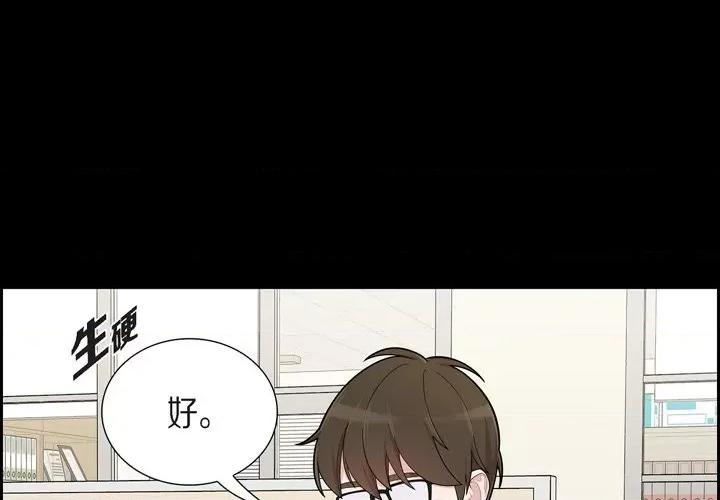 可疑的文科长 可疑的文科长-第 54 话 第4页