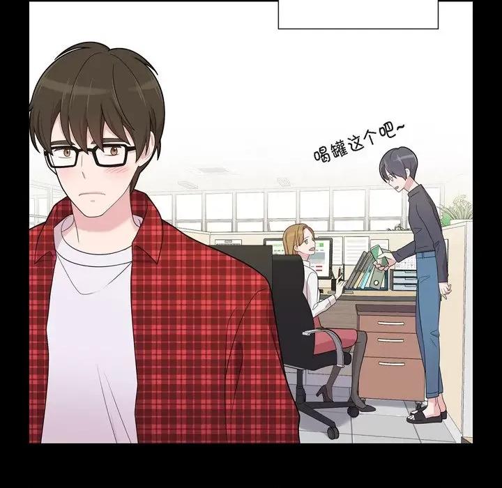 可疑的文科长 可疑的文科长-第 54 话 第14页